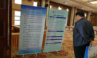 2018年度中國石油和化學(xué)工業(yè)聯(lián)合會科技工作會議 